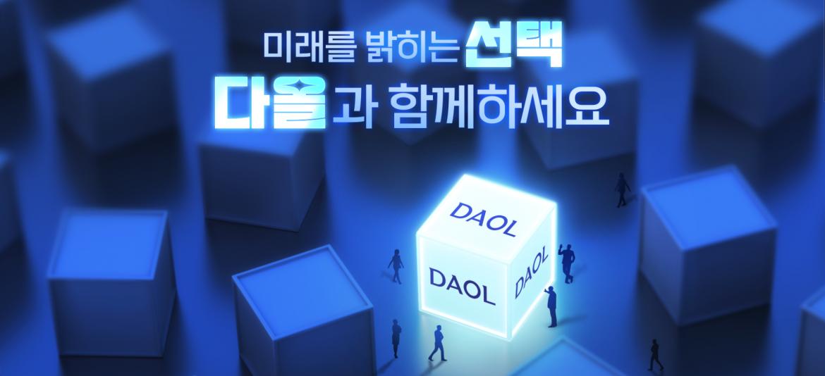 다올2.png.jpg