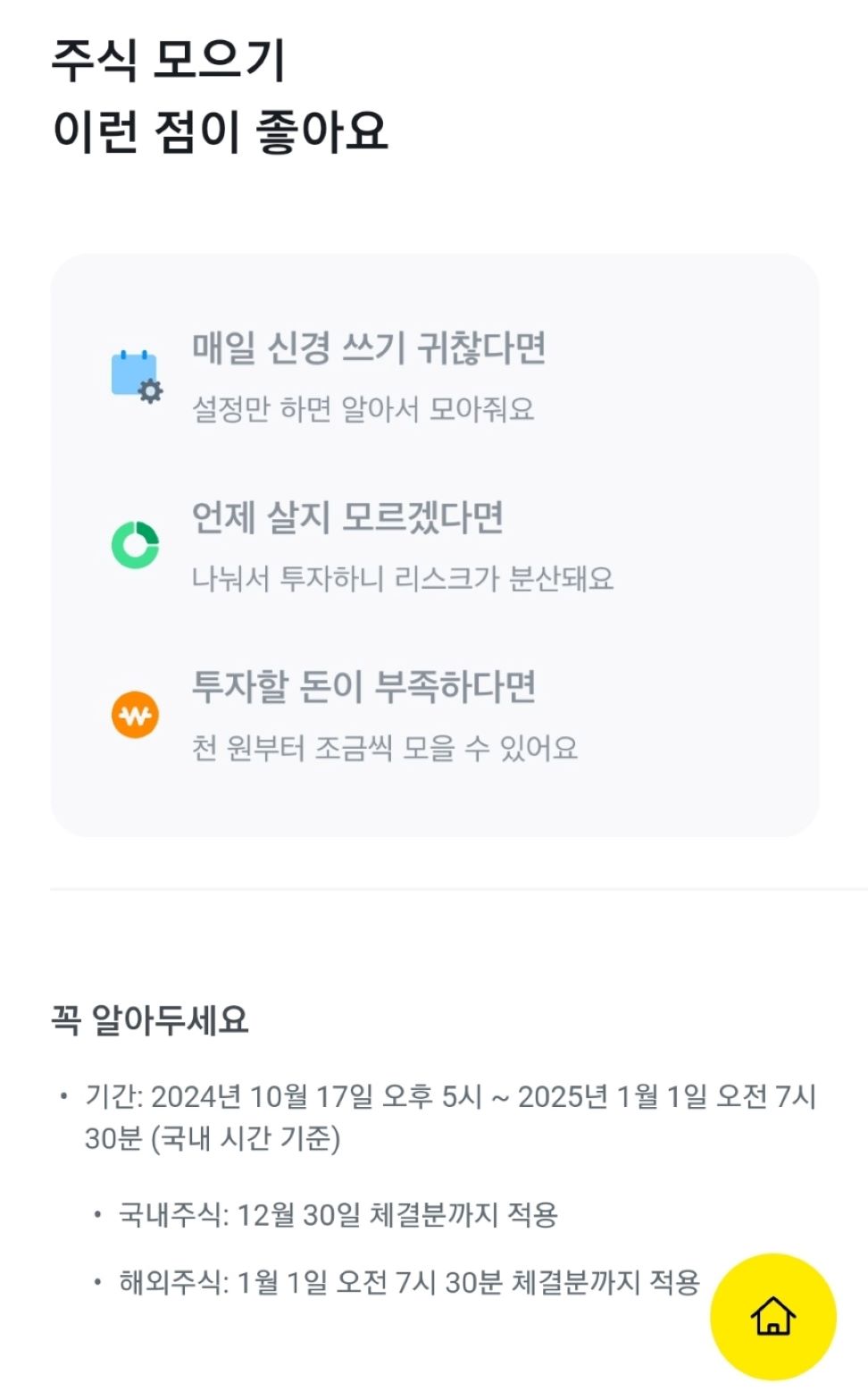 수수료3.jpg