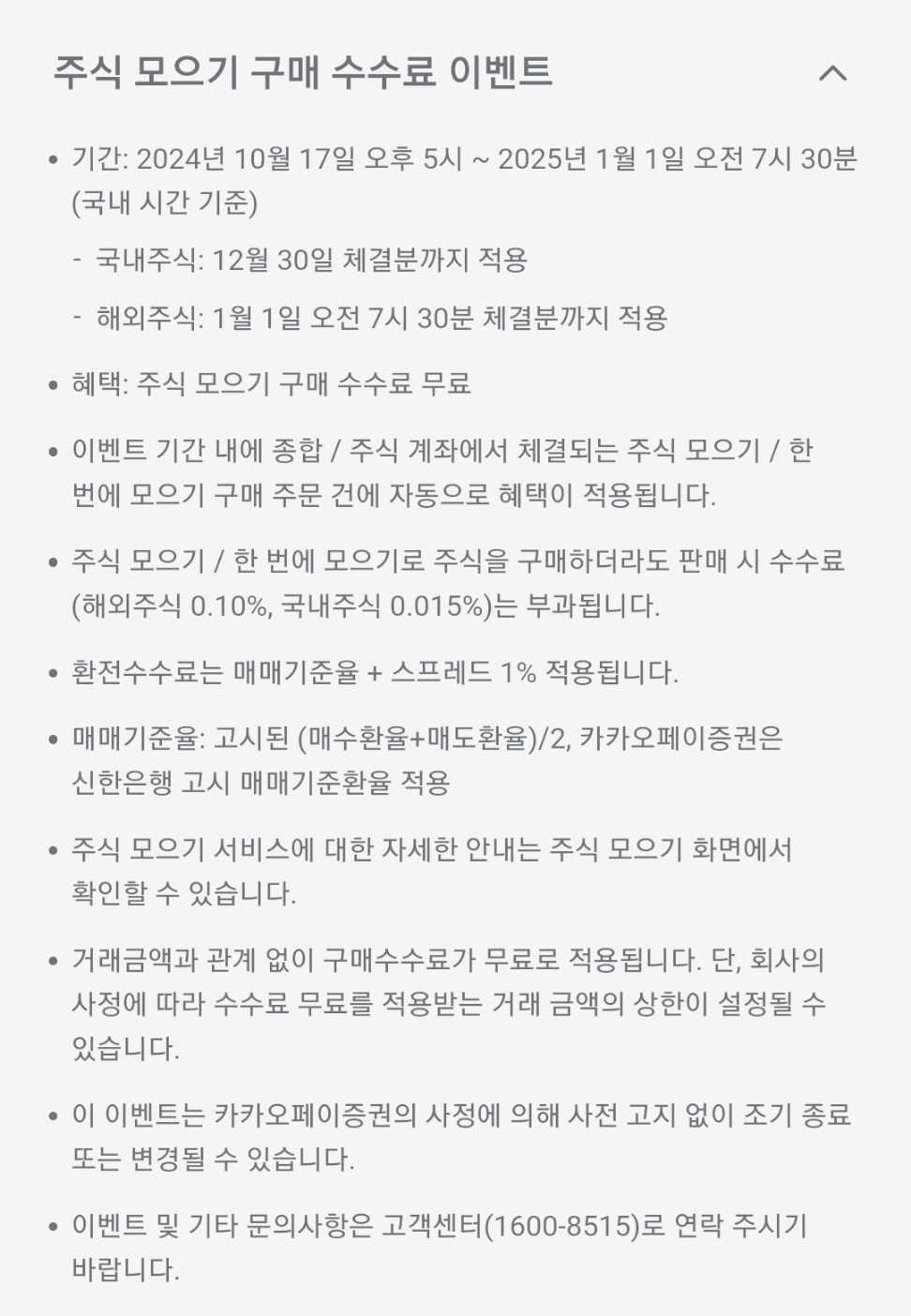 KakaoTalk_20241111_093347805_02.jpg