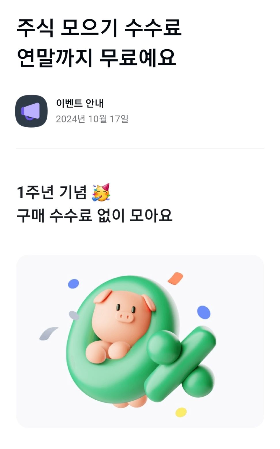 수수료1.jpg