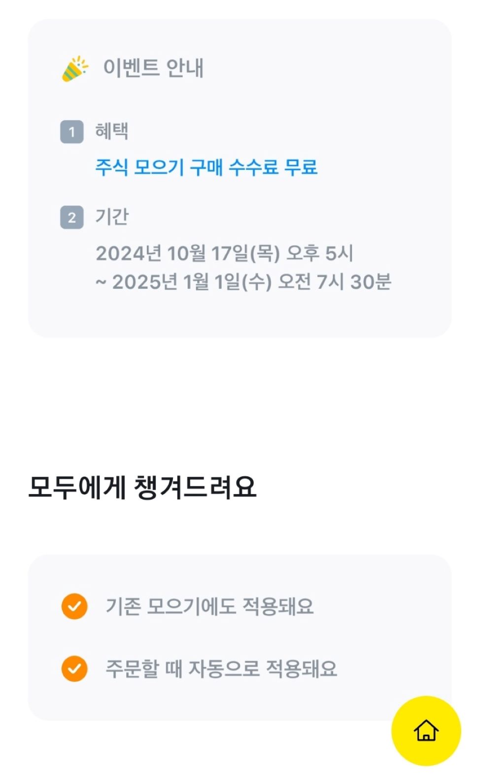 수수료2.jpg