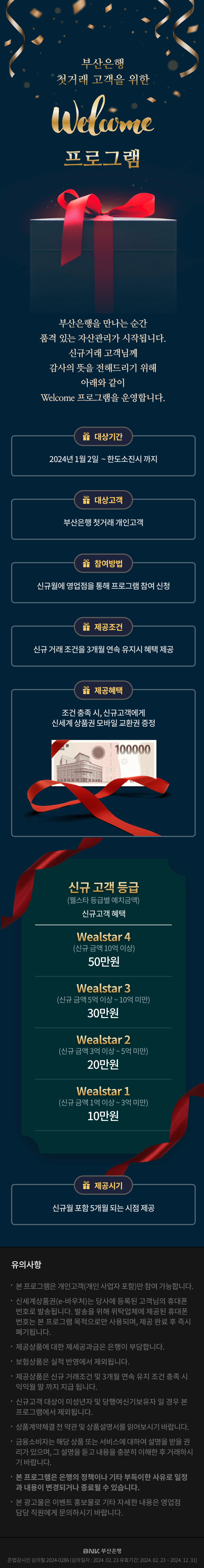 웰컴.png