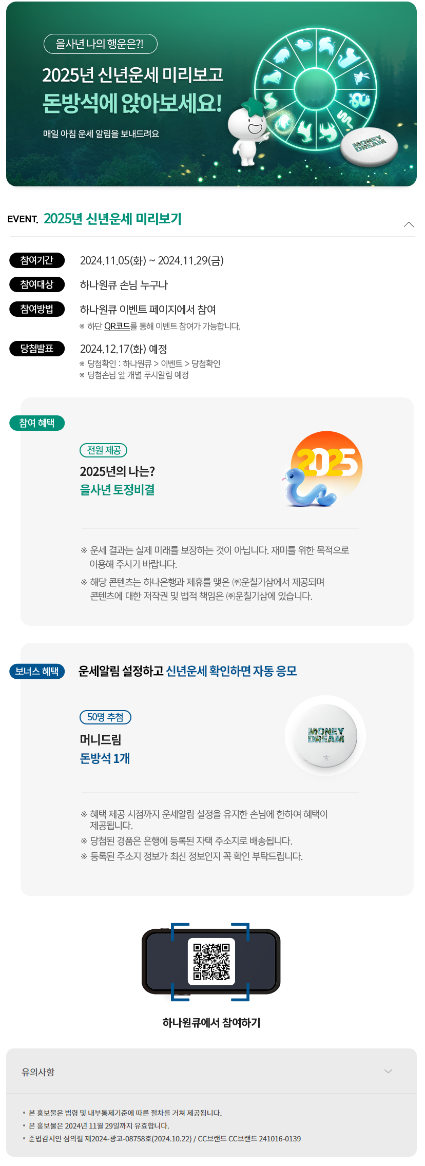 신년운세.png