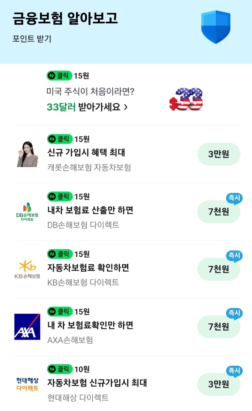 금융보험1.jpg