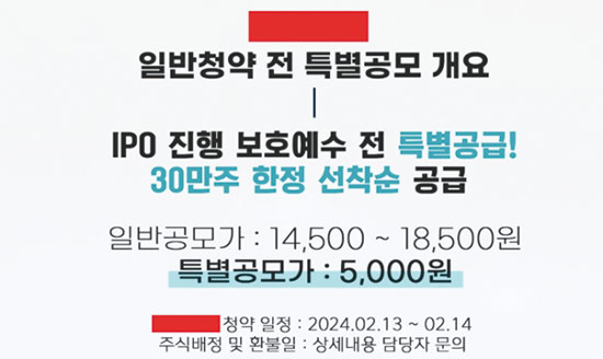 공모주 한국거래소.jpg