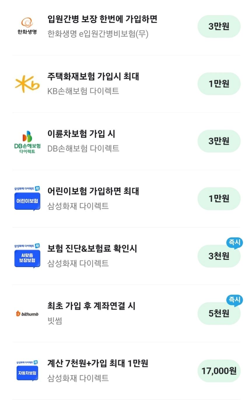 금융보험11.jpg