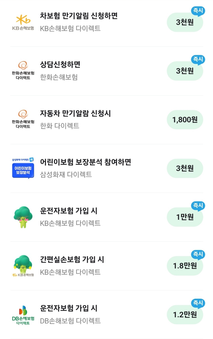 금융보험13.jpg