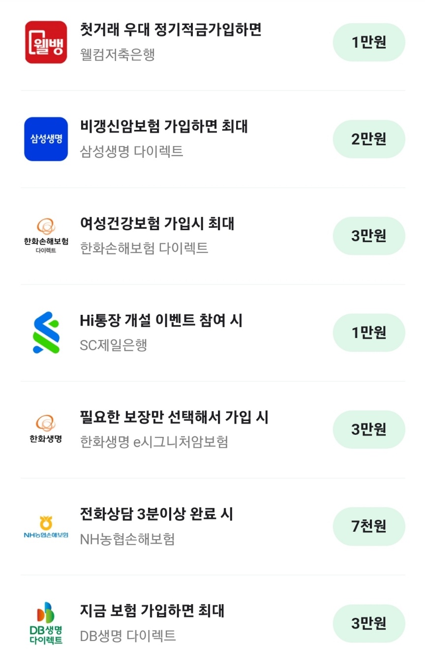 금융보험5.jpg