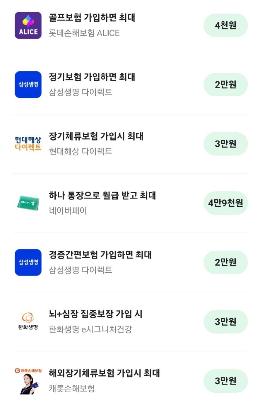 금융보험4.jpg