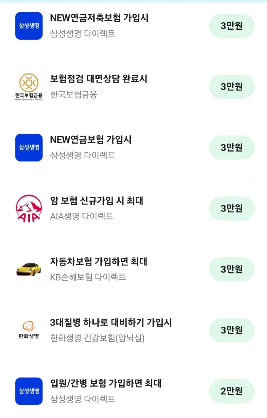 금융보험6.jpg