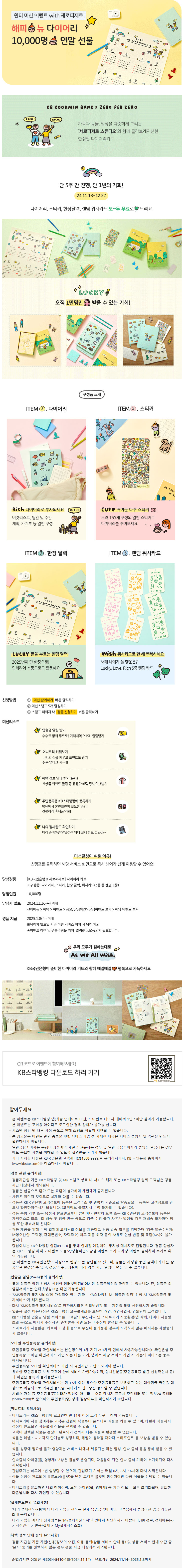 다이어리.png