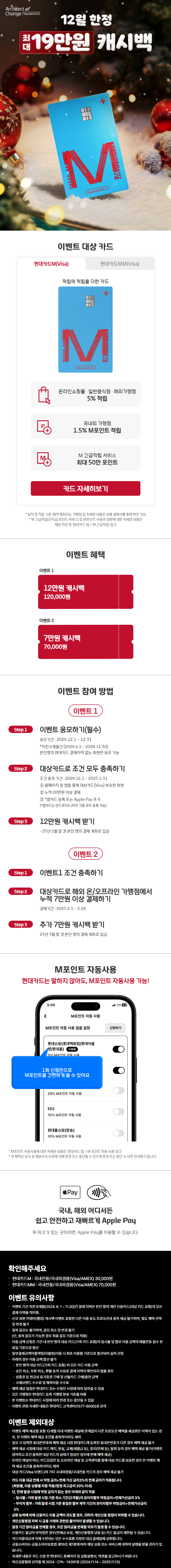 캐시백.png