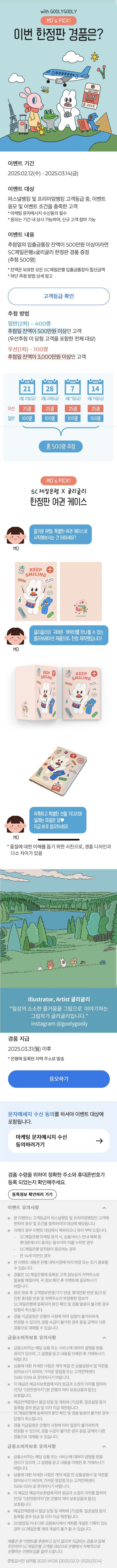 제일은행.png