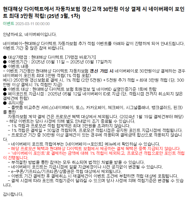 현대해상에서.png