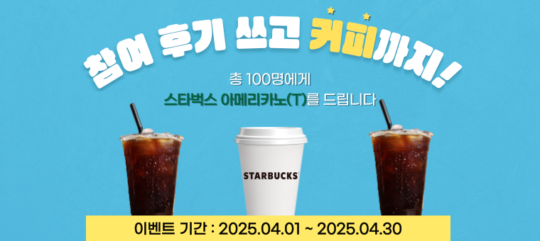 4월-후기이벤트-760_340-001.png