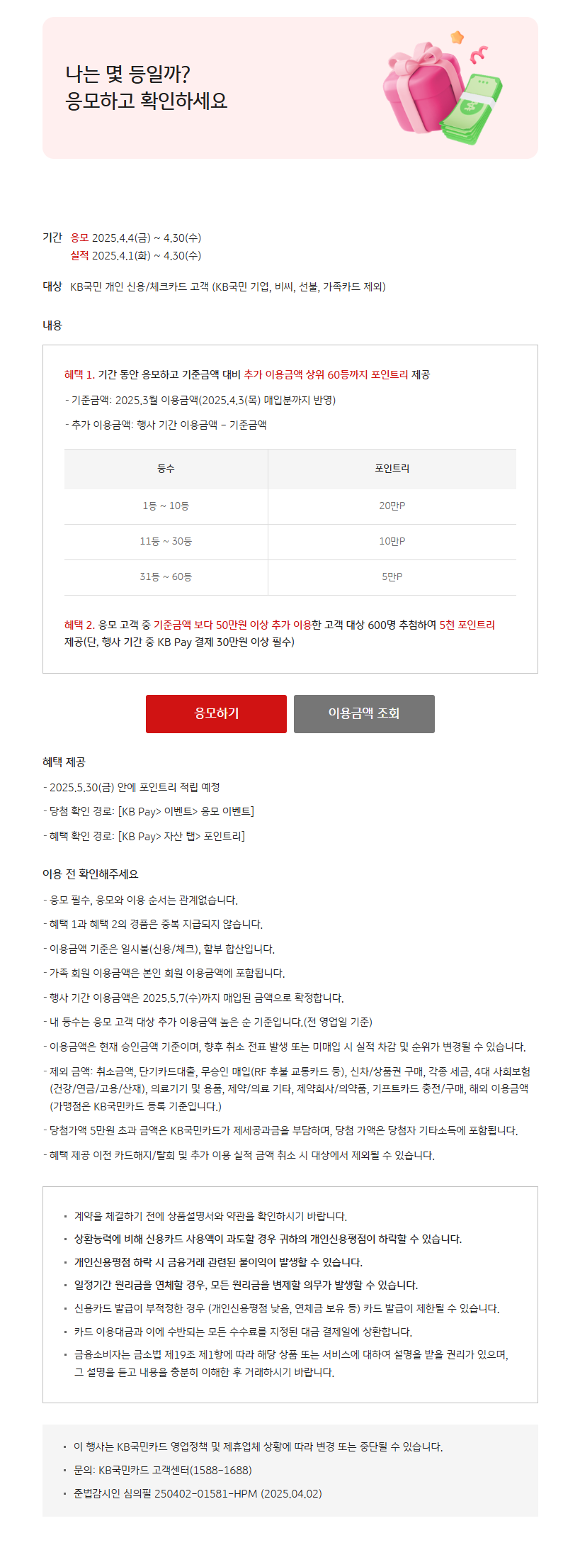 응모.png