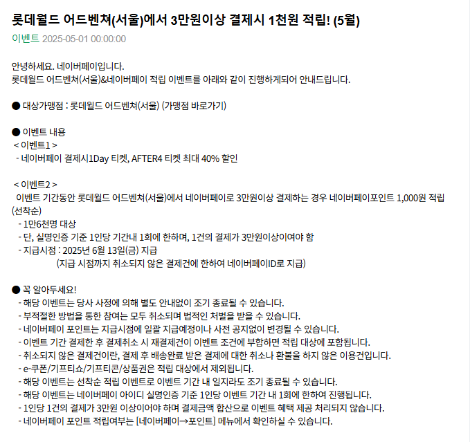 롯데월드.png