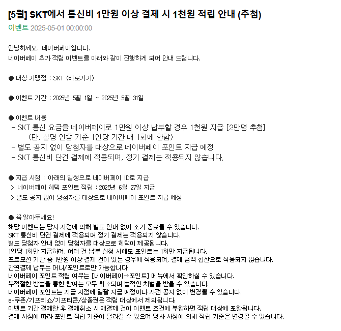 에스케이티.png
