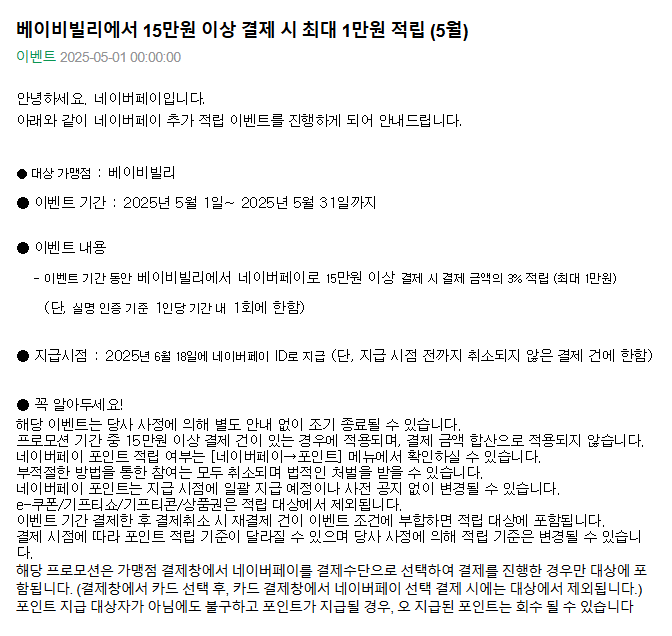 베이비빌리.png