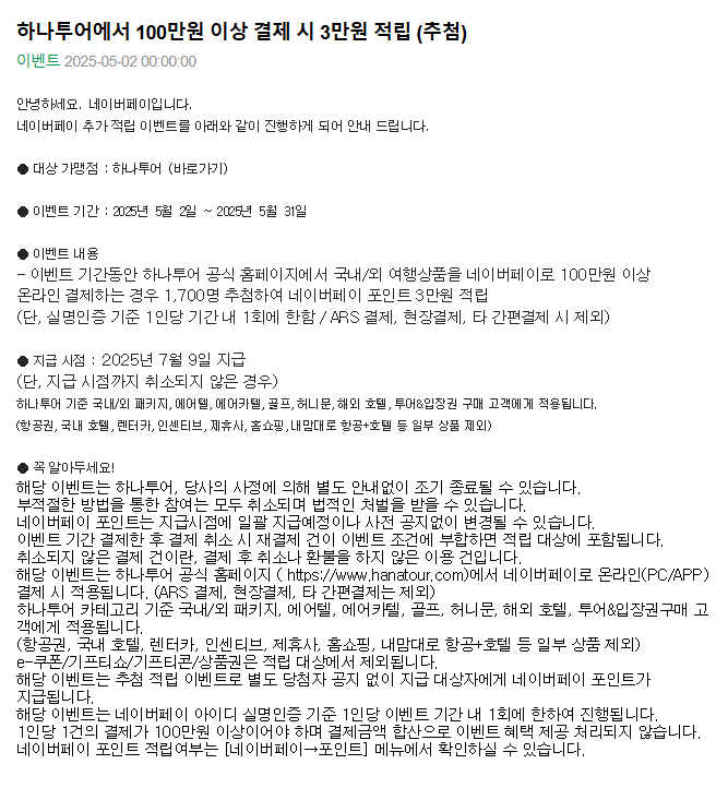 하나투어.png