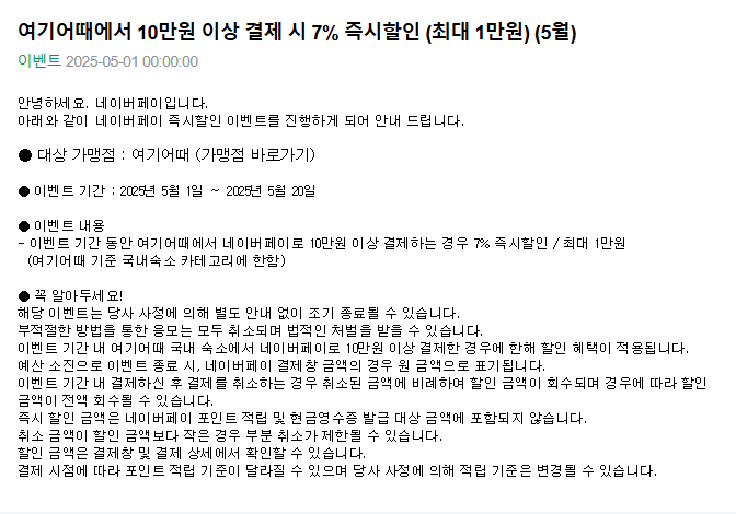 여기어때.png