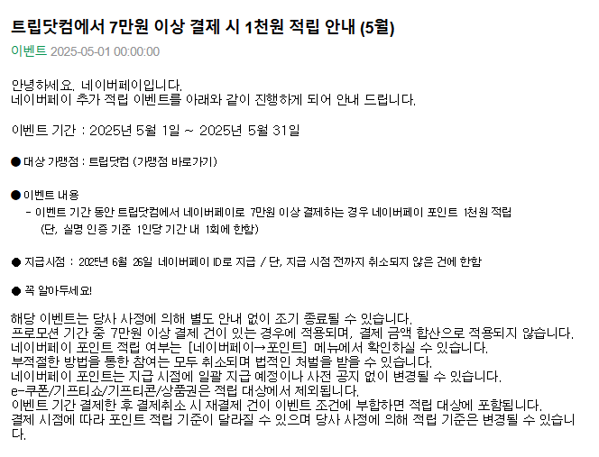 트립닷컴.png