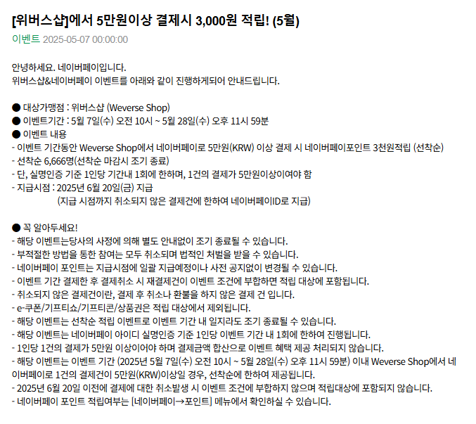 위버스샵.png