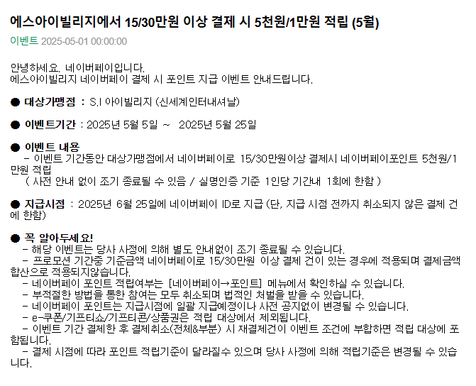 에스아이빌리지.png