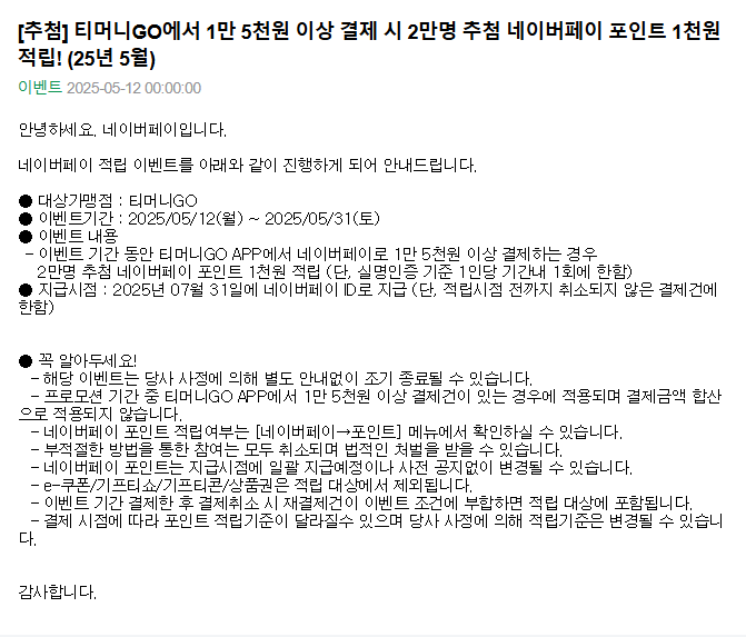 티머니.png