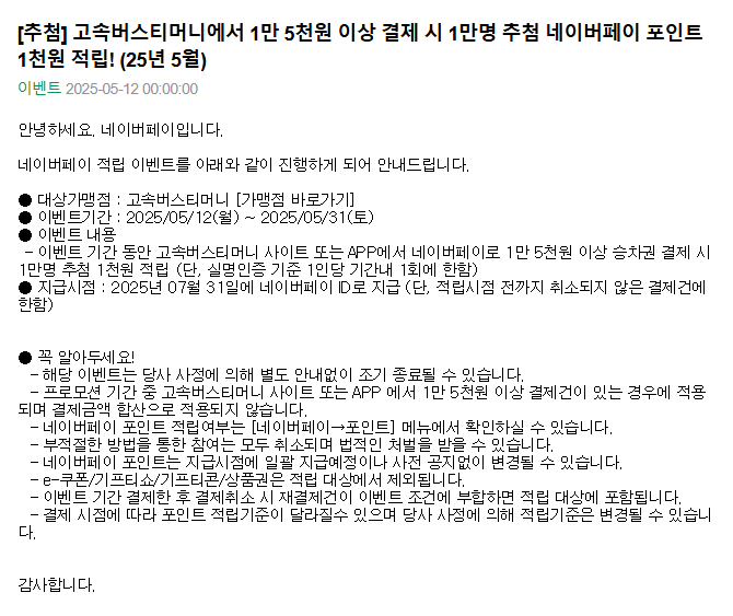 고속버스.png