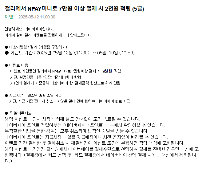 컬리에서.png
