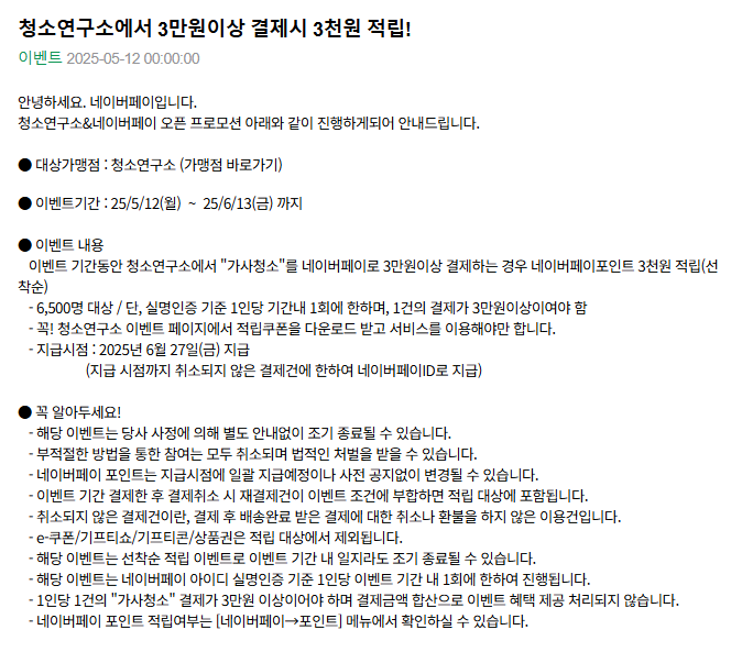 청소연구소.png