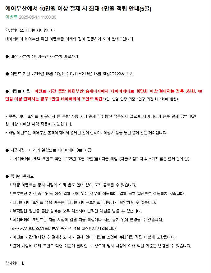 에어부산.png