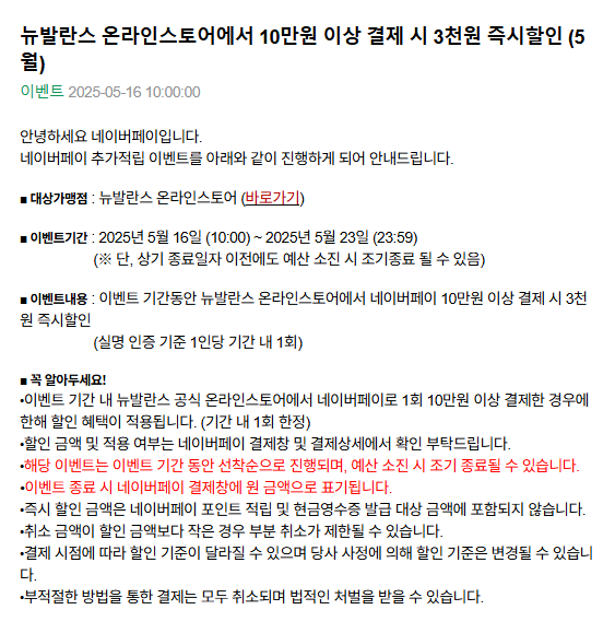 뉴발란스.png