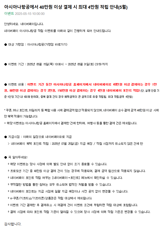 아시아나.png