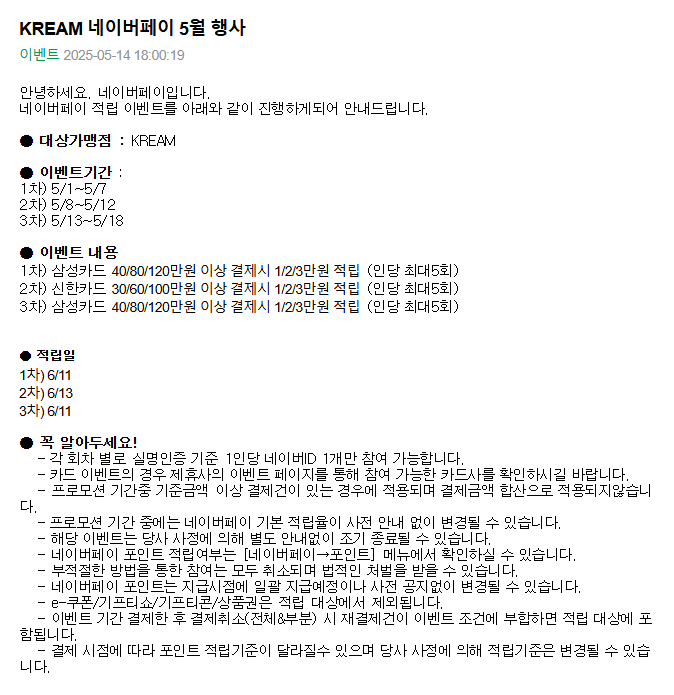 크림5월.png