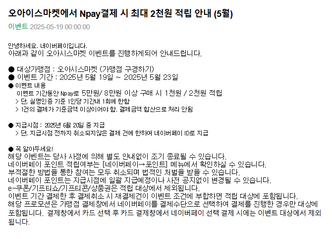 오아이스마켓.png