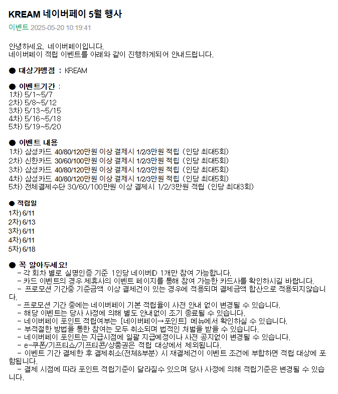 크림행사.png