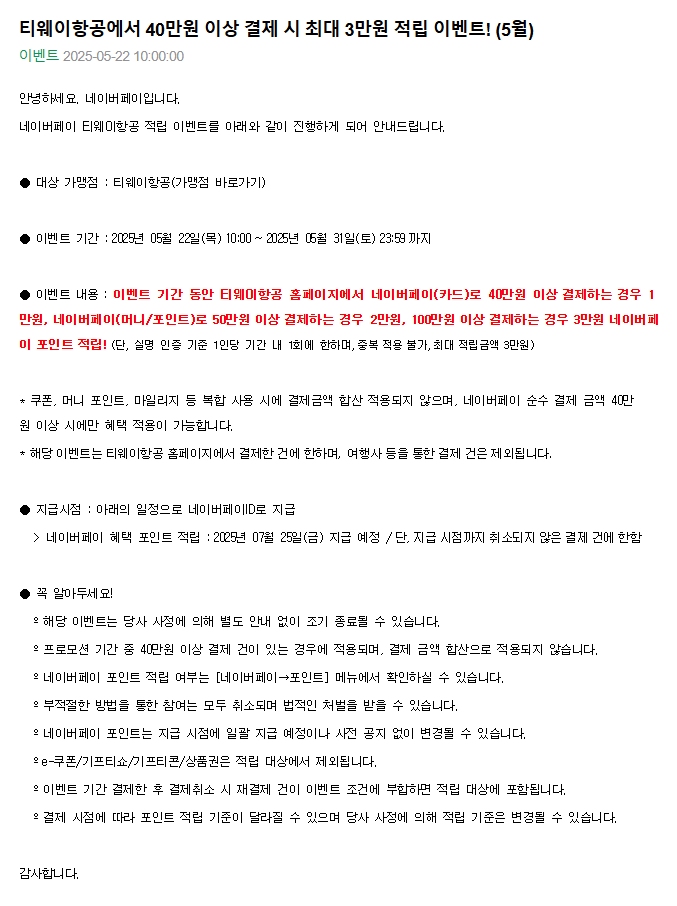 티웨이.png