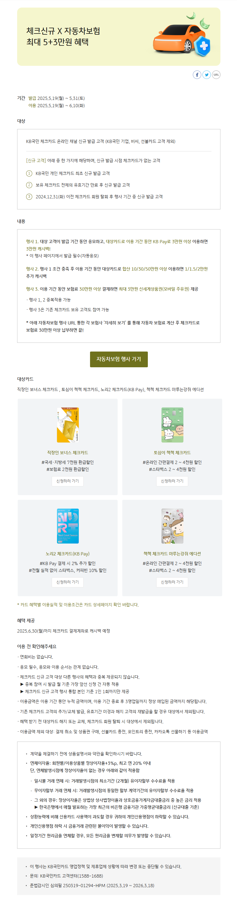 체크신규.png