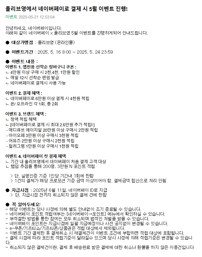 올리브영에서.png