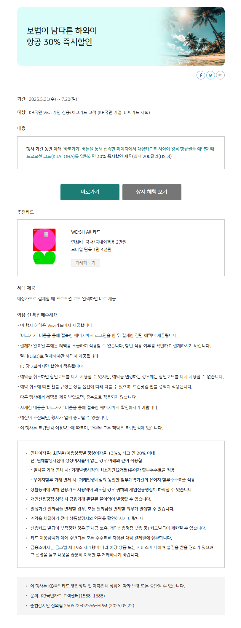 하와이.png