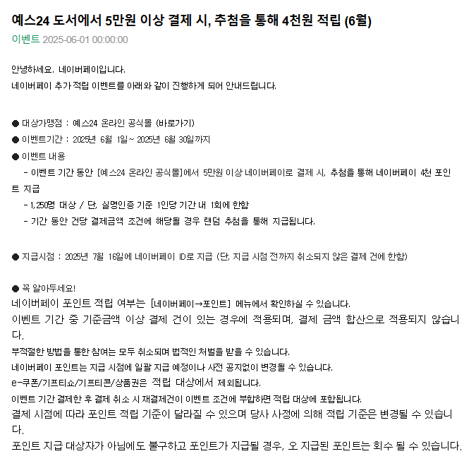 예스24.png