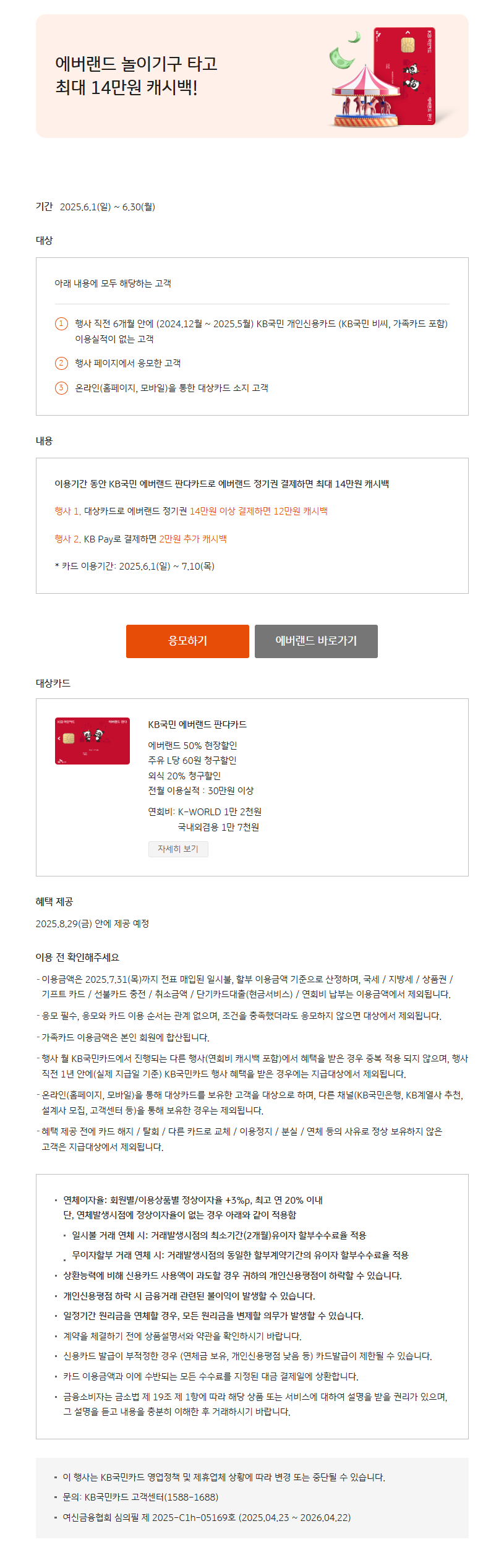 에버랜드.png