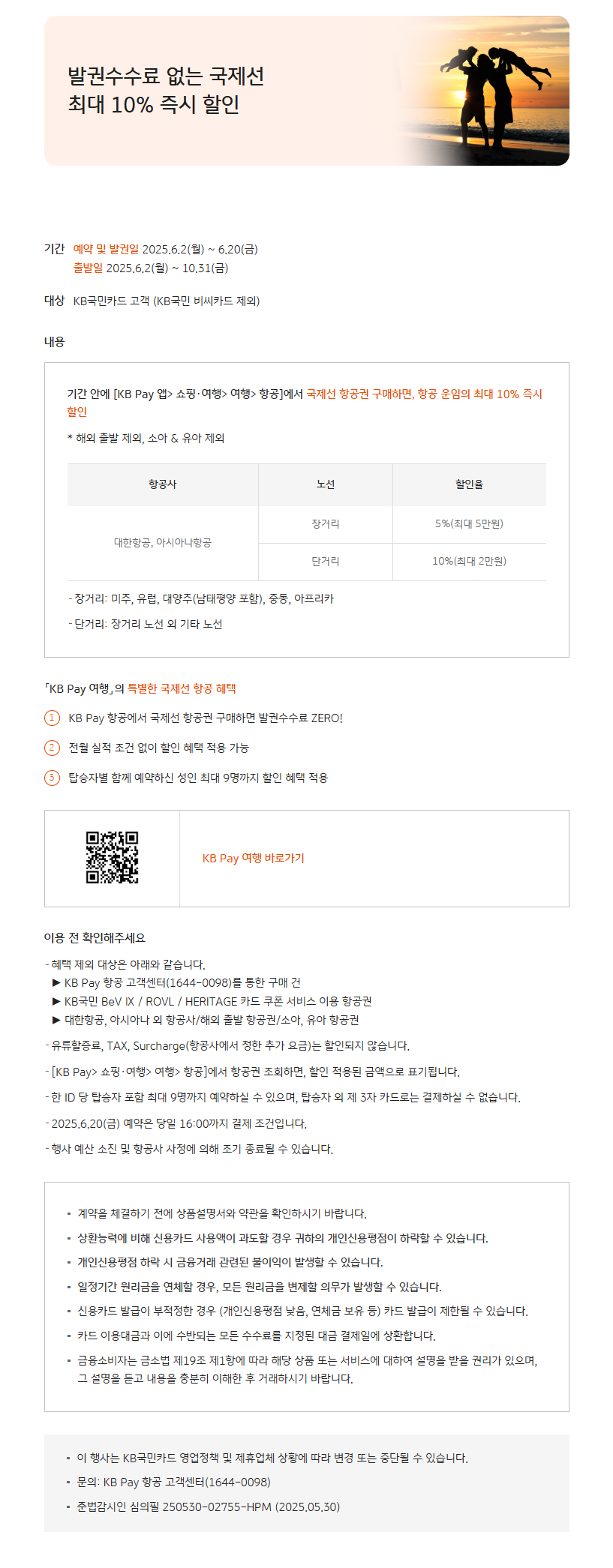 국제선.png