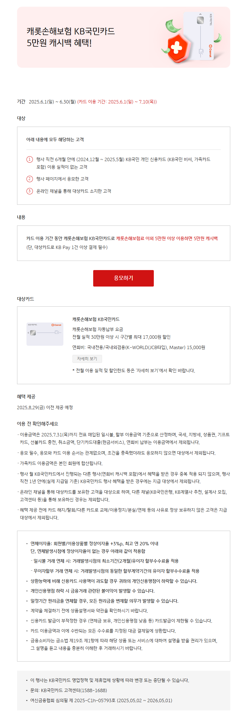 캐롯.png