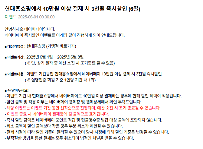 현대홈쇼핑.png