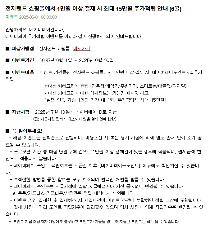 전자랜드.png