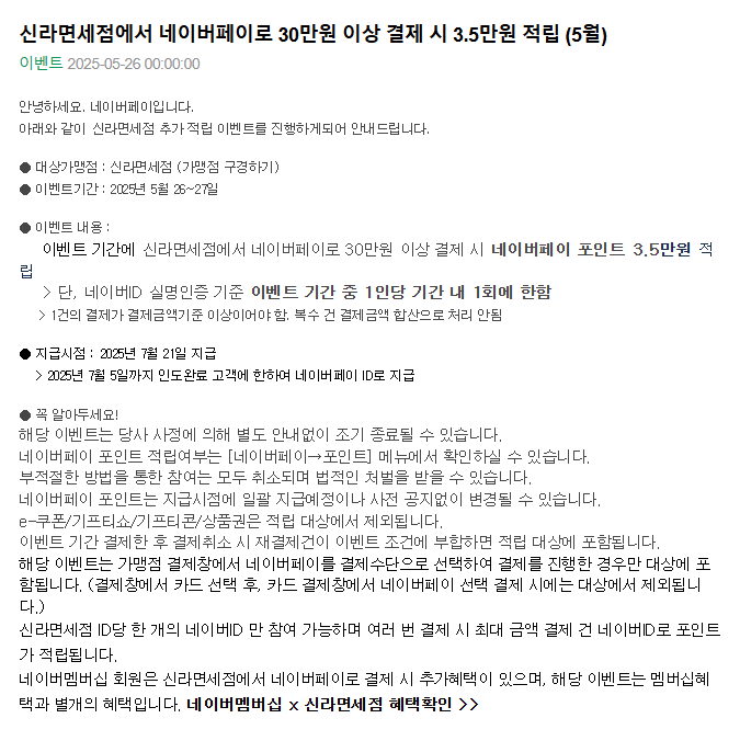 신라면세점.png