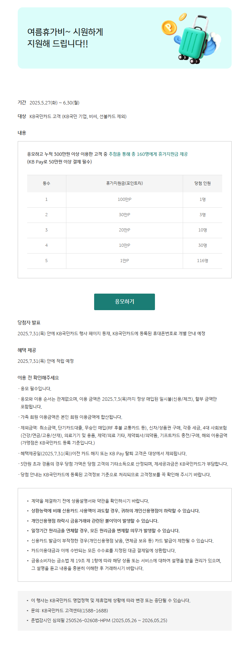 여름휴가.png